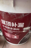 雨虹防水 樓頂屋頂防水補(bǔ)漏材料耐高溫防曬 防水涂料屋頂防水 房屋補(bǔ)漏 曬單實(shí)拍圖