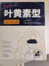 超亞葉黃素蒸汽眼罩熱敷緩解眼疲勞發(fā)熱敷貼男女學(xué)生潤(rùn)目睡眠護(hù)眼30片 曬單實(shí)拍圖