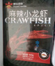 DeYAN德炎 小龍蝦 1.8斤麻辣4-6錢(qián) 凈蝦1斤 中號 22-30只 夜宵加熱即食 曬單實(shí)拍圖