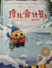 學(xué)而思摩比愛計(jì)算飛躍篇3-7歲數(shù)學(xué)幼兒啟蒙早教書學(xué)前數(shù)學(xué)啟蒙思維邏輯訓(xùn)練繪本數(shù)感培養(yǎng)幼小銜接每日一練 曬單實(shí)拍圖
