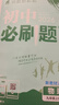 【科目版本自選】當當2026新版秋季初中必刷題九年級上冊下冊語文數(shù)學英語生物化學歷史地理政治道德與法治 同步初一教材練習冊題輔導資料版 25秋季開學可用 【25秋】九上物理 人教版 曬單實拍圖