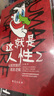 這就是人性1+2+3（全3冊(cè)）京東版 曬單實(shí)拍圖