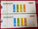 京東京造5號電池10節單色裝彩虹堿性電池無(wú)汞環(huán)保 玩具/血壓計/血糖儀/遙控器/掛鐘/電子鎖/體脂秤/鼠標 曬單實(shí)拍圖