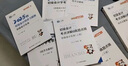 提前備考26年初級】之了課堂備考初級會計考點詳解及真題點撥學考要點1+2教材職稱考試官方初會快師實務和經(jīng)濟法基礎騎兵致勝26馬勇知了習題2026 提前備考26】考點詳解+學考要點(初級奇兵1+2) 曬單實拍圖