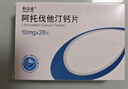 [舒邁通]阿托伐他汀鈣片 10mg*28片 10盒裝 曬單實(shí)拍圖