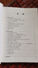 腎病康復助手 腎病患者科普教育書(shū) 了解腎病科學(xué)的飲食方法和生活調理方式 認識腎病的常用藥物和化驗檢查 北京大學(xué)醫學(xué)出版社 新華書(shū)店正版包郵 曬單實(shí)拍圖