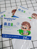 【德國品牌】 紐醫(yī)生 鼻炎貼兒童鼻貼鼻炎通鼻神器通氣鼻貼鼻竇炎砭貼過敏性鼻塞鼻癢3盒 曬單實拍圖