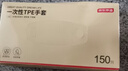 京東京造 一次性手套 食品級加厚TPE手套 龍蝦燒烤露營(yíng)家用餐飲【150只】 曬單實(shí)拍圖