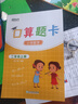 新東方口算題卡 二年級上冊 加減乘除天天練書籍 數(shù)學(xué) 曬單實(shí)拍圖