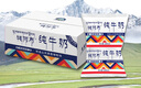 青藏祁蓮青海祁連天境雪域牧場 牦阿布純牛奶營養(yǎng)早餐奶 200ml*24袋 曬單實拍圖
