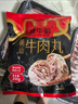 臻牛倌牛肉火鍋套餐凈重2斤 吊龍脖仁嫩肉匙肉牛肉丸火鍋食材 曬單實(shí)拍圖