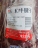 龍江和牛 國產和牛原切牛腱子2斤 生鮮牛肉 醬鹵燉煮食材【真原切】 曬單實拍圖