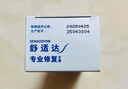 舒適達(dá)抗敏感 專業(yè)修復(fù)牙本質(zhì)牙膏90g NovaMin技術(shù) 新舊包裝隨機(jī)發(fā) 曬單實拍圖