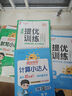 陽(yáng)光同學(xué) 2025秋新品 課時(shí)提優(yōu)訓練優(yōu)化作業(yè)二年級上冊語(yǔ)文人教版同步教材練習冊一課一練 曬單實(shí)拍圖