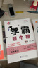 2025秋經(jīng)綸學(xué)霸題中題七年級下上數學(xué)英語(yǔ) 蘇教版譯林版人教版初一上冊下冊同步提優(yōu)專(zhuān)項整合作業(yè)訓練習冊暢銷(xiāo)教輔書(shū) （25秋）蘇科版-數學(xué)上冊 曬單實(shí)拍圖