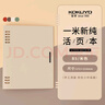 【全網(wǎng)低價】國譽(KOKUYO)一米新純B5活頁本辦公筆記本子活頁紙可替換附索引頁 40張 米色 WSG-RUSP11LY 曬單實拍圖
