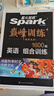 2026星火英語(yǔ)初中英語(yǔ)閱讀理解專(zhuān)項訓練巔峰訓練閱讀組合訓練英語(yǔ)中考英語(yǔ)必刷題七年級八年級九年級英語(yǔ)完形填空與閱讀理解英語(yǔ)聽(tīng)力訓練組合訓練中考英語(yǔ)真題習題初中教輔必刷題詞匯語(yǔ)法中小學(xué)教輔 【初一】完形 曬單實(shí)拍圖