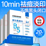 BEAIB5水楊酸祛痘面膜韋雪補(bǔ)水控油去黑頭清潔收縮毛孔范冰冰女男士 曬單實(shí)拍圖