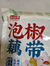 云山半 泡椒藕帶400g 低脂肪開袋即食 洪湖特產(chǎn)農(nóng)家下飯菜涼菜泡菜 曬單實(shí)拍圖