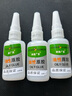 新星廣發(fā) 油性原膠萬能膠水強(qiáng)力粘合劑塑料鐵金屬補(bǔ)鞋瓷磚木材橡膠手工墻面適用 京東物流 50g*3瓶【廠長(zhǎng)推薦】 曬單實(shí)拍圖