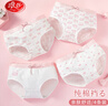 浪莎兒童內(nèi)褲女童內(nèi)褲學(xué)生成長(zhǎng)期三角少女內(nèi)褲中大童女孩4條裝內(nèi)褲170 曬單實(shí)拍圖