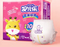 安兒樂(lè )（Anerle）干爽超薄拉拉褲L104片(9-14kg)透氣尿不濕【品牌直供 安心品質(zhì)】 曬單實(shí)拍圖