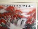 禮御友嘉純手工蘇繡掛畫(huà)鴻運當頭家業(yè)興山水高檔刺繡客廳辦公室背景裝飾畫(huà) 畫(huà)芯尺寸160*60cm 帶框195*85cm 曬單實(shí)拍圖