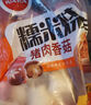 思念豬肉香菇糯米大燒賣1kg約20個(gè) 燒麥早餐半成品食品早點(diǎn) 曬單實(shí)拍圖