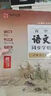 華夏萬(wàn)卷高中高一語(yǔ)文字帖楷書(shū)練字帖正楷高一必修上冊下冊人教版同步硬筆書(shū)法楷書(shū)字帖高中生古詩(shī)詞72篇75篇字帖 高一語(yǔ)文字帖必修一上冊 周培納楷書(shū) 曬單實(shí)拍圖