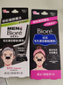 碧柔（Biore）女士毛孔清潔鼻貼膜溫和不刺激有效去黑頭 撕拉式鼻膜10片裝 曬單實(shí)拍圖