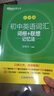 新東方初中英語詞匯詞根＋聯(lián)想記憶法 亂序版 新東方綠寶書單詞卡初一初二初三同步詞匯手冊 中考英語詞匯 初中英語單詞3500詞匯 【單冊】初中詞匯亂序版 曬單實拍圖