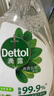 滴露（Dettol）家居廚房清潔除菌噴霧500ml*2冰箱清潔劑李斯特菌 幽門螺旋桿菌 曬單實拍圖