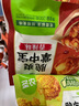 圣農脆爽掌中寶2包+脆皮香香雞2包 孜然燒烤空氣炸鍋半成品  源頭直發(fā) 曬單實(shí)拍圖
