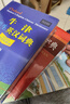 牛津?qū)W生英漢詞典（第2版）（該詞典的內(nèi)容適合初中、高中及大中專學(xué)生使用，釋義簡明易懂，詞匯量大） 曬單實(shí)拍圖
