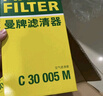 曼牌（MANNFILTER）濾清器套裝空氣濾空調(diào)濾機(jī)油濾途觀途安L高爾夫7邁騰速派凌渡奧迪 曬單實(shí)拍圖