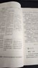寧夏三支一扶華圖教育備考2025寧夏三支一扶考試教材歷年真題卷題庫資料職業(yè)能力測驗公共基礎知識綜合知識支教支醫支農 綜合知識(公基)【教材+試卷】 曬單實(shí)拍圖