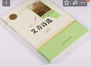 艾青詩選 人民教育出版社 九年級(jí)上冊(cè)語文同步閱讀輔導(dǎo)資料 初三語文課外閱讀 人教版九年級(jí)閱讀名著 曬單實(shí)拍圖