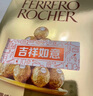費列羅 巧克力禮盒 4粒*15條 750g分享裝 榛果威化 喜糖 七夕情人節(jié)禮物 曬單實拍圖