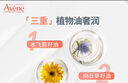 雅漾（Avene）三重保濕盈潤乳200ML 保濕滋潤告別干癢 身體乳液面霜敏肌男女 曬單實(shí)拍圖