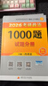 【肖老指定店鋪】肖秀榮2026考研政治肖四肖八1000題精講精練沖刺8套卷4套卷考點預(yù)測知識點提要時政全家桶可搭徐濤核心考案價保 【B備4件套】26肖秀榮1000題+背誦+肖四肖八 曬單實拍圖