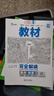 王后雄學案教材完全解讀 高中物理1必修第一冊 配教科版 王后雄2026版高一物理配套新教材 曬單實拍圖