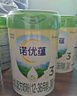 諾優(yōu)能（Nutrilon） 諾優(yōu)蘊(yùn)幼兒配方奶粉3段（12-36月齡） 諾優(yōu)蘊(yùn)3段800g*6罐 曬單實(shí)拍圖