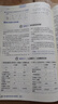 2026高中教材考試知識資源庫 化學(xué) 理想樹圖書 高中通用知識清單 曬單實拍圖
