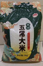 五常大米寒地稻谷花長(cháng)粒香米東北核心產(chǎn)區稻谷 當季新米 新日期 五常大米10斤 曬單實(shí)拍圖