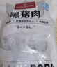 1號(hào)會(huì)員店黑豬雪花松板肉 凈重2.4斤 豬肉豬頸肉臉頰肉豬臉肉烤肉燒烤食材 曬單實(shí)拍圖