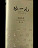 張一元茶葉茉莉花茶毛尖新春茶冷泡濃香型伴手茶禮送禮品特種200g金罐裝 曬單實拍圖