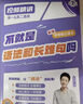 【曉艷官方旗艦店】劉曉艷2026考研英語(yǔ)你還在背單詞嗎2026考研不就是語(yǔ)法和長(zhǎng)難句嗎大雁教你基礎(chǔ)閱讀劉曉艷考研網(wǎng)課考研英語(yǔ)就這樣解題 劉曉艷26考研【不就是語(yǔ)法和長(zhǎng)難句嗎】 曬單實(shí)拍圖