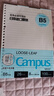 國譽(yù)（KOKUYO）活頁(yè)本替芯日本campus活頁(yè)紙B5橫線(xiàn)英語(yǔ)方格26孔20孔內芯a4可拆卸錯題空白A5筆記本本子可替換芯 【B5】橫線(xiàn)100張 曬單實(shí)拍圖