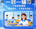 一對一線上家教輔導(dǎo)小學初中高中英語文數(shù)學物理化學生物政治歷史地理直播網(wǎng)課奧數(shù)補課老師 小學 補差價 曬單實拍圖