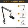 閃克動(dòng)圈麥克風(fēng)電腦直播游戲電競降噪話(huà)筒唱歌錄音箱usb聲卡手機收音麥閃客騷男同款PD100XS(光圈版) 曬單實(shí)拍圖